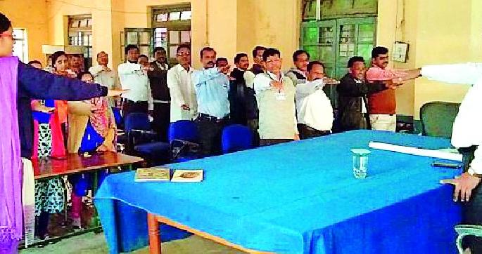 Employee's Addiction Decline | कर्मचाऱ्यांना व्यसनमुक्तीची शपथ Employee's Addiction Decline | कर्मचाऱ्यांना व्यसनमुक्तीची शपथ