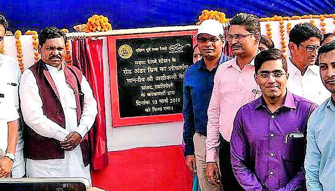 Formal inauguration of railway bridge | रेल्वे पुलाचे औपचारिक लोकार्पण Formal inauguration of railway bridge | रेल्वे पुलाचे औपचारिक लोकार्पण