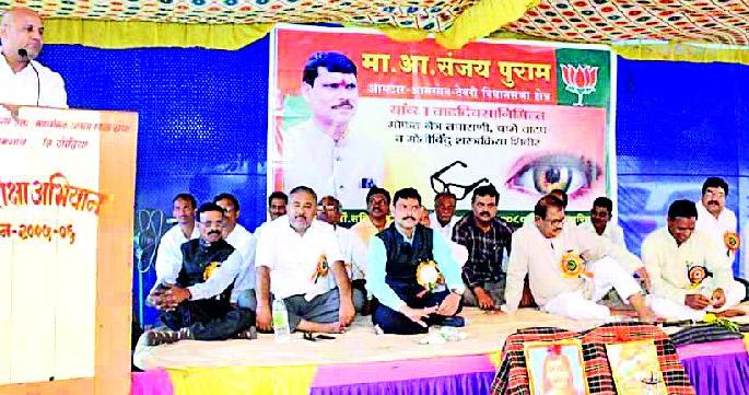 The purpose of life is to serve the people | जनतेची सेवा हेच जीवनाचे ध्येय The purpose of life is to serve the people | जनतेची सेवा हेच जीवनाचे ध्येय