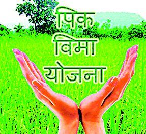 Bank's policy towards farmers' financial closure | बँकेच्या धोरणाने शेतकऱ्यांची आर्थिक कोंडी Bank's policy towards farmers' financial closure | बँकेच्या धोरणाने शेतकऱ्यांची आर्थिक कोंडी