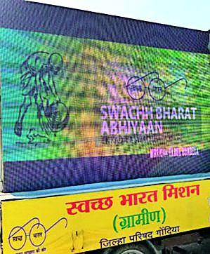 Public awareness in 350 villages for 'LED van' | ‘एलईडी व्हॅन’ करणार ३५० गावांत जनजागृती