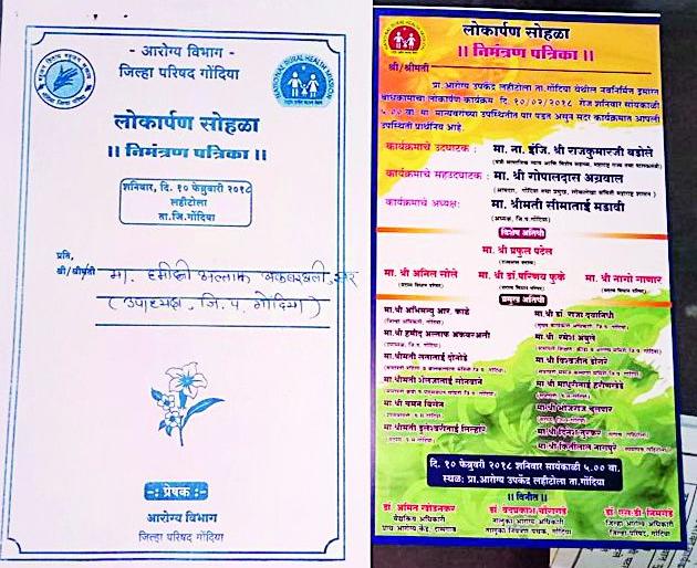  Account Departments of Health Department before Accounting | खातेवाटपापूर्वीच आरोग्य विभागाने केले खातेवाटप