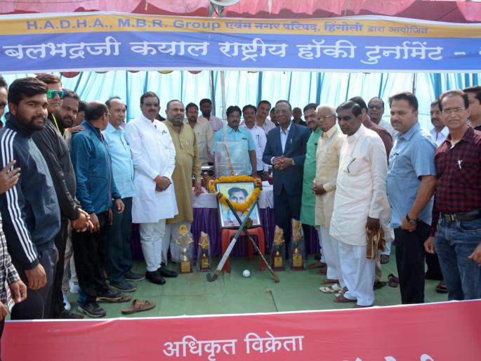  The hockey tournament started in Hingoli | हिंगोली येथे हॉकी स्पर्धेस प्रारंभ