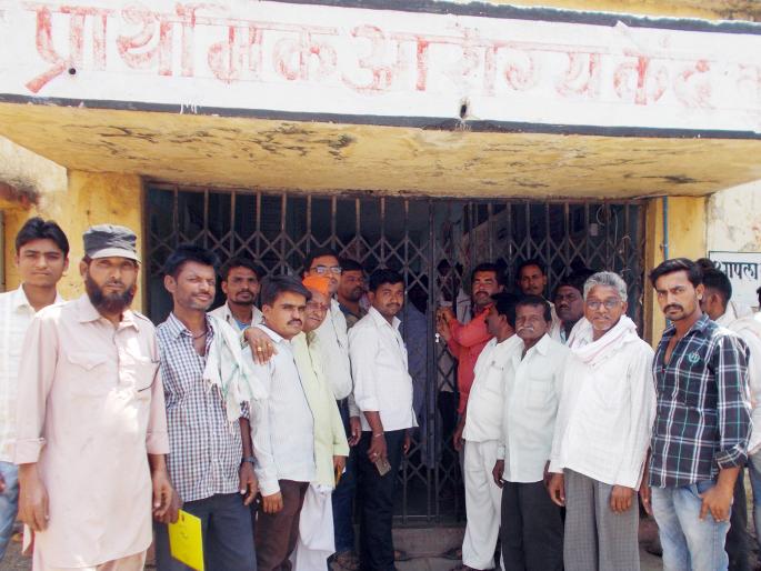 Locks locked to NARSHI PHC | नर्सी पीएचसीला ठोकले कुलूप Locks locked to NARSHI PHC | नर्सी पीएचसीला ठोकले कुलूप