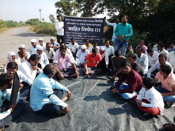 The movement of the villagers of Chichondhi | चिचोंडी ग्रामस्थांचे ठिय्या आंदोलन The movement of the villagers of Chichondhi | चिचोंडी ग्रामस्थांचे ठिय्या आंदोलन