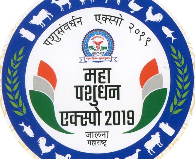 5 crore rupees turnover for animals exhibition | पशुधन प्रदर्शनात पाच कोटी रूपयांची उलाढाल 5 crore rupees turnover for animals exhibition | पशुधन प्रदर्शनात पाच कोटी रूपयांची उलाढाल