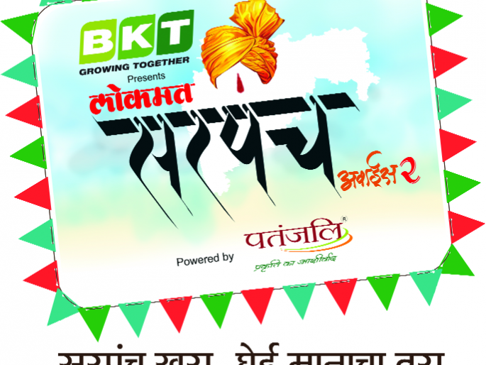 Lokmat 'Sarpanch Award' Friday Distribution | लोकमत ‘सरपंच अवॉर्ड’चे शुक्रवारी वितरण Lokmat 'Sarpanch Award' Friday Distribution | लोकमत ‘सरपंच अवॉर्ड’चे शुक्रवारी वितरण