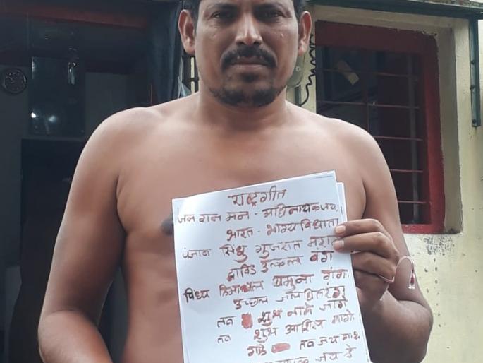 Blood letter to the Prime Minister of the farmer | शेतकऱ्याचे पंतप्रधानांना रक्ताने लिहिलेले पत्र Blood letter to the Prime Minister of the farmer | शेतकऱ्याचे पंतप्रधानांना रक्ताने लिहिलेले पत्र