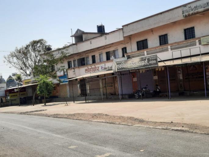 Strict public curfew in Lohoner village | लोहोणेर गावात कडकडीत जनता कर्फ्यू