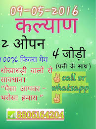 Lakhmapur raids on the issue | लखमापूर येथील मटका पालिसांचा अड्यावर छापा