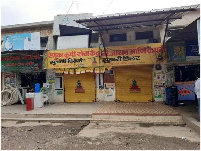 Chandwad agricultural inputs shops closed for three days | चांदवडला कृषी निविष्ठा दुकाने तीन दिवस बंद Chandwad agricultural inputs shops closed for three days | चांदवडला कृषी निविष्ठा दुकाने तीन दिवस बंद