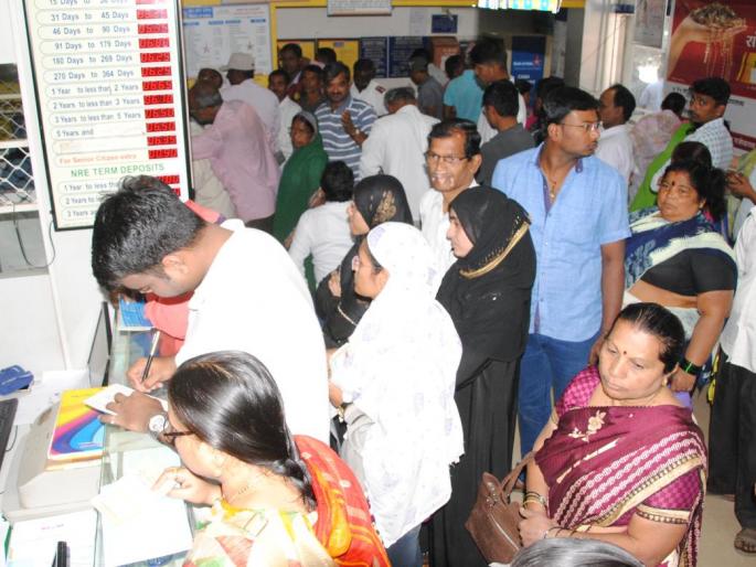 The crowd gathered to collect money in Sangli | सांगलीत बँकामध्ये पैसे काढण्यास गर्दी, दोन दिवसाच्या कर्मचाऱ्यांच्या संपाचा परिणाम