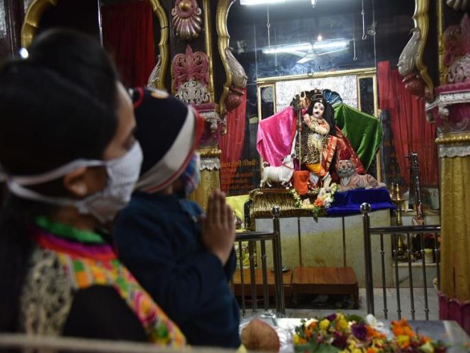 Corona's savat on Shrikrushna's birth anniversary too! | श्रीकृष्ण जन्मोत्सवावरही कोरोनाचे सावट !