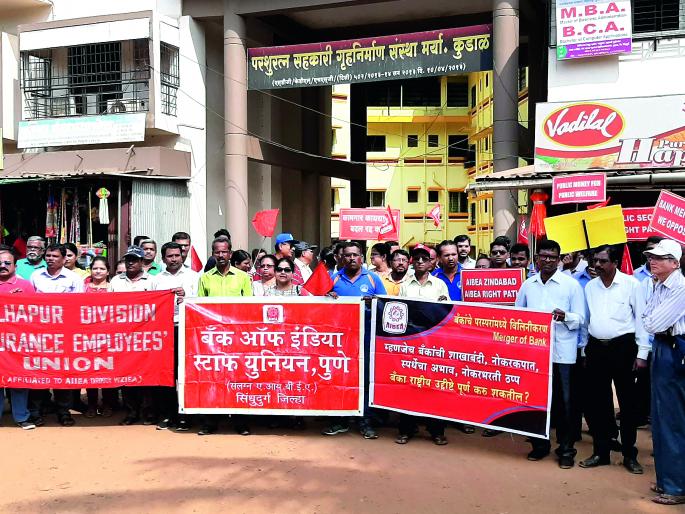 Protests rally in the huddle, loud announcement against the central government | कुडाळात निषेध रॅली, केंद्र सरकारच्या विरोधात जोरदार घोषणाबाजी