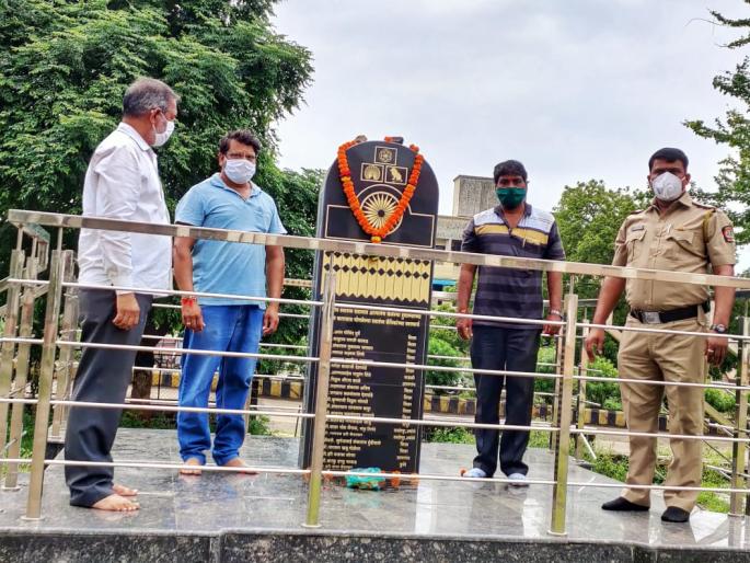 Greetings on the occasion of August Revolution Day at Sinnar | सिन्नर येथे आॅगस्ट क्र ांती दिनानिमित्त अभिवादन