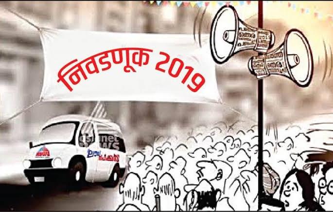 Maharashtra Vidhan Sabha 2019: After ten decades, the campaign has taken a lead | Maharashtra Vidhan Sabha 2019 : दसऱ्यानंतर प्रचाराने घेतली गती Maharashtra Vidhan Sabha 2019: After ten decades, the campaign has taken a lead | Maharashtra Vidhan Sabha 2019 : दसऱ्यानंतर प्रचाराने घेतली गती