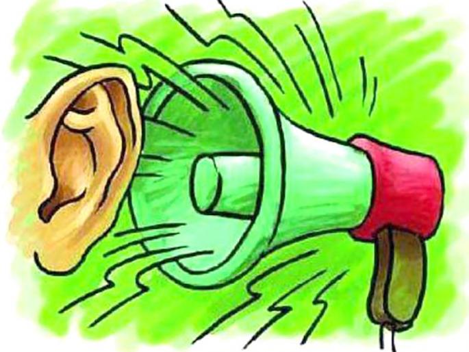 Police to keep 'watch' on noise pollution | ध्वनीप्रदुषणावर पोलिसांचा राहणार 'वॉच'