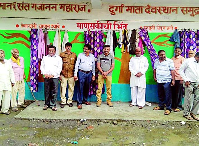 Hands of 'Manusaki wall' will help many people | ‘माणुसकीची भिंत’ देणार अनेकांना मदतीचा हात