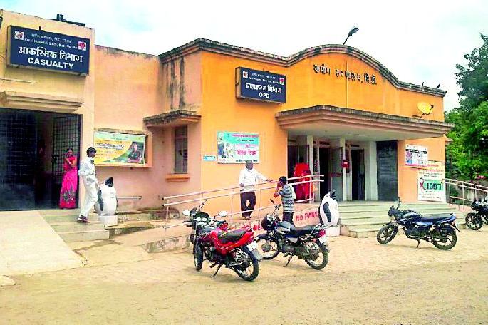 Lack of facilities in Bhindi Rural Hospital | भिडी ग्रामीण रुग्णालयात सुविधांचा अभाव