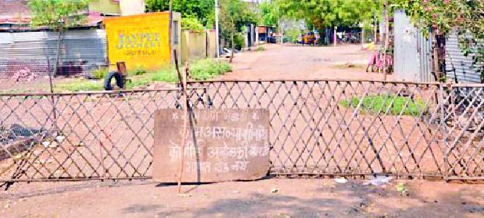 Be careful when walking on the road ... Corona crisis at a critical juncture | रस्त्यावर फिरताना दक्ष राहा... कोरोना संकट गंभीर वळणावर