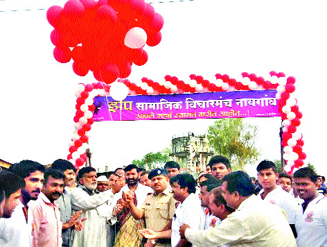 The goal is not far away if you keep the goal fixed | ध्येय निश्चित ठेवून वाटचाल केल्यास यश दूर नाही The goal is not far away if you keep the goal fixed | ध्येय निश्चित ठेवून वाटचाल केल्यास यश दूर नाही