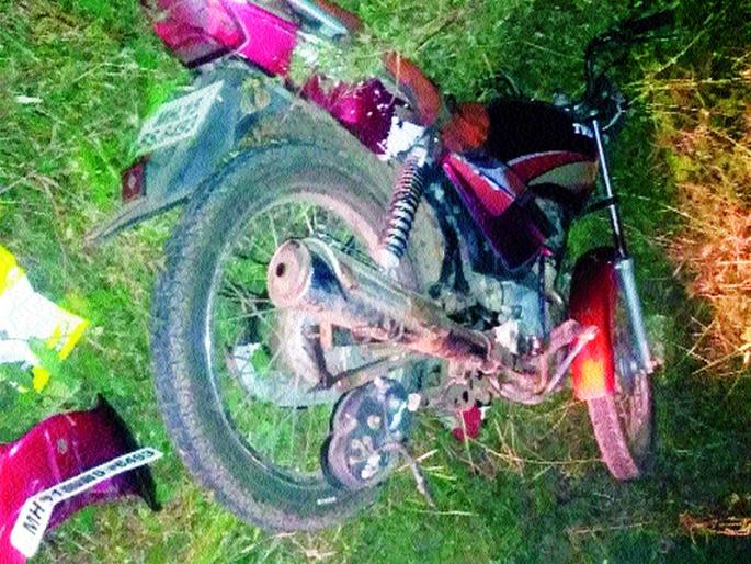Two killed in accident in Matori | मातोरीला अपघातात दुचाकीस्वार ठार Two killed in accident in Matori | मातोरीला अपघातात दुचाकीस्वार ठार