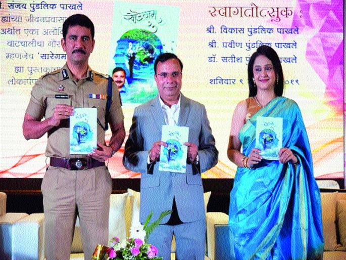 Publication of Pakhale's Sargem book | पाखले यांच्या सारेगम पुस्तकाचे प्रकाशन  Publication of Pakhale's Sargem book | पाखले यांच्या सारेगम पुस्तकाचे प्रकाशन