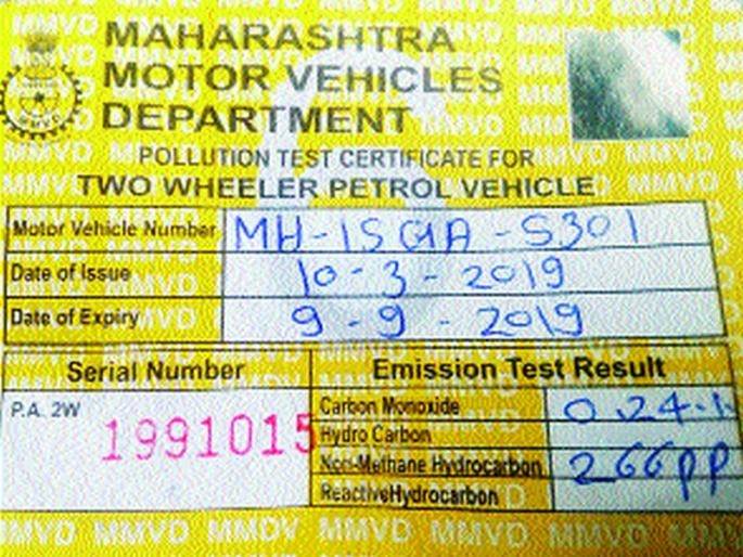 Bombs PUC got the name of the Municipal Commissioner's car! | मनपा आयुक्तांच्या मोटारीच्या नावाने मिळाले बोगस पीयूसी ! Bombs PUC got the name of the Municipal Commissioner's car! | मनपा आयुक्तांच्या मोटारीच्या नावाने मिळाले बोगस पीयूसी !