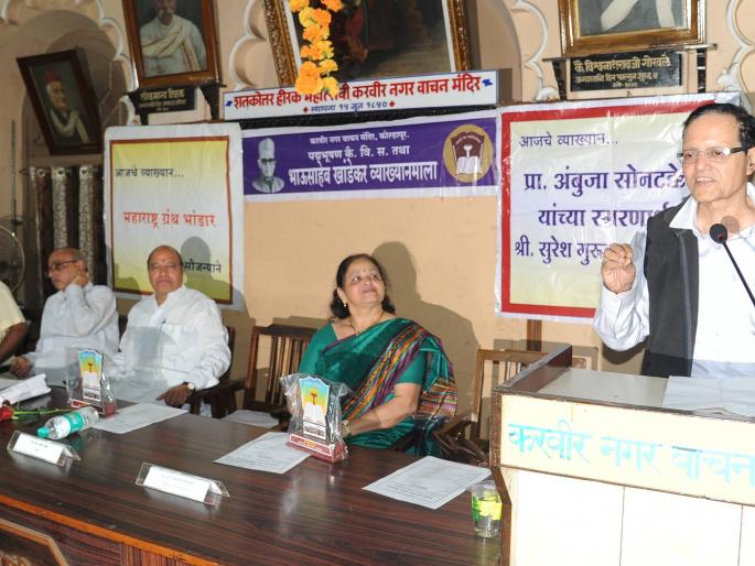 Kolhapur: Nirmal Manch can look at humor: Bhurke, V. S Khandekar lecture series concludes | कोल्हापूर : निर्मळ मनच विनोदाकडे वळू शकते : भुर्के, वि. स. खांडेकर व्याख्यानमालेचा समारोप Kolhapur: Nirmal Manch can look at humor: Bhurke, V. S Khandekar lecture series concludes | कोल्हापूर : निर्मळ मनच विनोदाकडे वळू शकते : भुर्के, वि. स. खांडेकर व्याख्यानमालेचा समारोप