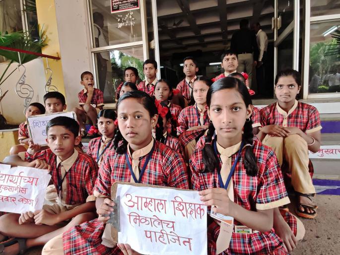 Students of Darya Vadgaon at the Zilla Parishad door | दऱ्याचे वडगावचे विद्यार्थी जिल्हा परिषदेच्या दारात; तीन महिने शिक्षकच नाही Students of Darya Vadgaon at the Zilla Parishad door | दऱ्याचे वडगावचे विद्यार्थी जिल्हा परिषदेच्या दारात; तीन महिने शिक्षकच नाही