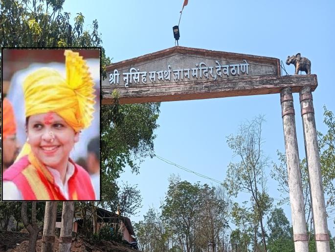 The mastermind behind the murder of Vaishnavi Powar in Kolhapur is the Maharaj of the Math in Devthana | कोल्हापुरातील वैष्णवीच्या खुनाचा सूत्रधार देवठाणेतील मठाचा महाराजच..?, गुन्हा दाखल होताच गायब  The mastermind behind the murder of Vaishnavi Powar in Kolhapur is the Maharaj of the Math in Devthana | कोल्हापुरातील वैष्णवीच्या खुनाचा सूत्रधार देवठाणेतील मठाचा महाराजच..?, गुन्हा दाखल होताच गायब