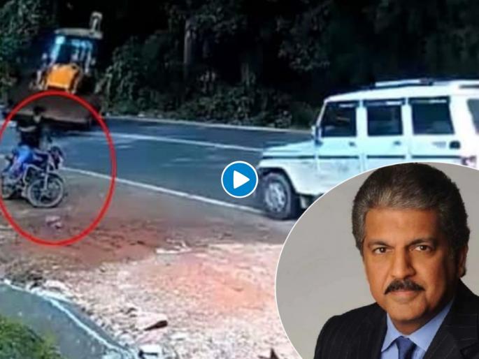 JCB lost control and came towards the two-wheeler, viral video on Social media | नियंत्रण सुटलेला जेसीबी दुचाकीस्वाराच्या दिशेने येणार, तितक्यात वेगवान बोलेरो कार आली अन्... JCB lost control and came towards the two-wheeler, viral video on Social media | नियंत्रण सुटलेला जेसीबी दुचाकीस्वाराच्या दिशेने येणार, तितक्यात वेगवान बोलेरो कार आली अन्...
