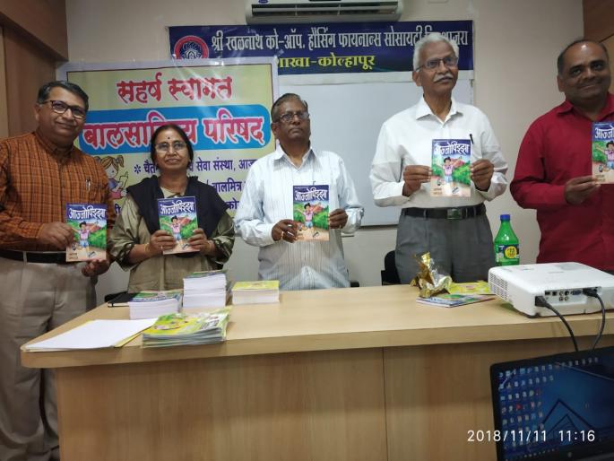 Childrens should come in visual medium: Lavte, Child Society | बालसाहित्याने दृक्श्राव्य माध्यमात यायला हवे : लवटे, बालसाहित्य परिषद उत्साहात Childrens should come in visual medium: Lavte, Child Society | बालसाहित्याने दृक्श्राव्य माध्यमात यायला हवे : लवटे, बालसाहित्य परिषद उत्साहात