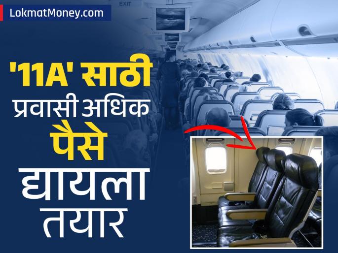 air india flight crash ahmedabad london now passengers willing to pay more for emergency exit seats 11A vishwaskumar ramesh saved | विमानातील 'त्या' सीटची मागणी वाढली, अहमदाबादमधील अपघातानंतर '11A' साठी प्रवासी अधिक पैसे देण्यास तयार