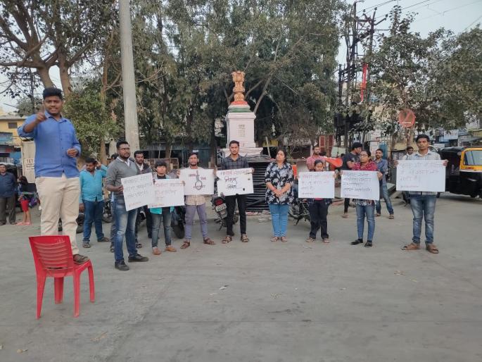 Abhinav protests against women oppression | महिला अत्याचाराविरोधात अभाविपची निदर्शने Abhinav protests against women oppression | महिला अत्याचाराविरोधात अभाविपची निदर्शने