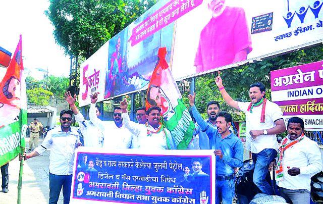 Youth Congress agitation against petrol and diesel hike | युवक काँग्रेसचे पेट्रोल, डिझेल दरवाढीविरोधात आंदोलन Youth Congress agitation against petrol and diesel hike | युवक काँग्रेसचे पेट्रोल, डिझेल दरवाढीविरोधात आंदोलन