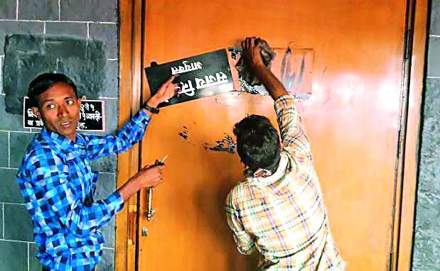 In the political dispute, the commissioner's cell broke out | राजकीय वादातून आयुक्तांच्या कक्षाला फासले काळे In the political dispute, the commissioner's cell broke out | राजकीय वादातून आयुक्तांच्या कक्षाला फासले काळे