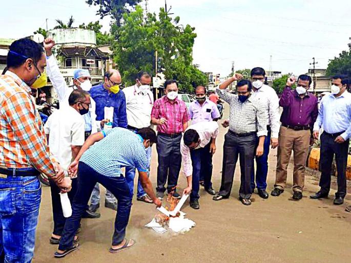 IMA Burnt of health department circular | आरोग्य विभागाच्या परिपत्रकाची बुलडाण्यात 'आयएमए'कडून होळी IMA Burnt of health department circular | आरोग्य विभागाच्या परिपत्रकाची बुलडाण्यात 'आयएमए'कडून होळी