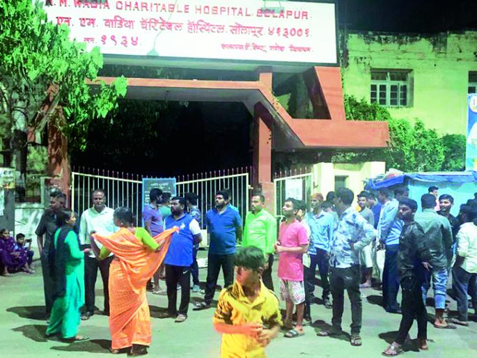 Corona treatment not needed in Solapur's 'Wadia'; Citizens on the road | सोलापूरच्या ‘वाडिया’मध्ये कोरोनाचे उपचार नको; नागरिक उतरले रस्त्यावर Corona treatment not needed in Solapur's 'Wadia'; Citizens on the road | सोलापूरच्या ‘वाडिया’मध्ये कोरोनाचे उपचार नको; नागरिक उतरले रस्त्यावर