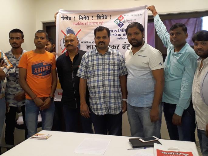 nashik,dj,mute,day | १५ आॅगस्टला साउंड व्यावसायिकांचा ‘म्यूट डे’ nashik,dj,mute,day | १५ आॅगस्टला साउंड व्यावसायिकांचा ‘म्यूट डे’