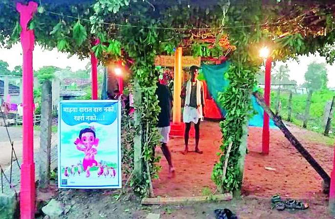 Initiatives for 9 congregations of alcoholic and alcohol-free Ganeshotsav | ३१३ मंडळांचा दारू व खर्रामुक्त गणेशोत्सवासाठी पुढाकार Initiatives for 9 congregations of alcoholic and alcohol-free Ganeshotsav | ३१३ मंडळांचा दारू व खर्रामुक्त गणेशोत्सवासाठी पुढाकार