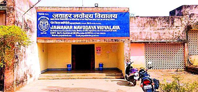 Provide facilities to Navodaya Vidyalay | नवोदय विद्यालयाला सुविधा पुरवा