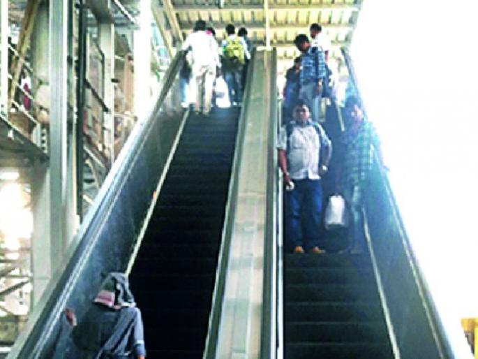 The proposed two escalators are in the air | प्रस्तावित दोन एस्कलेटर वांद्यात The proposed two escalators are in the air | प्रस्तावित दोन एस्कलेटर वांद्यात
