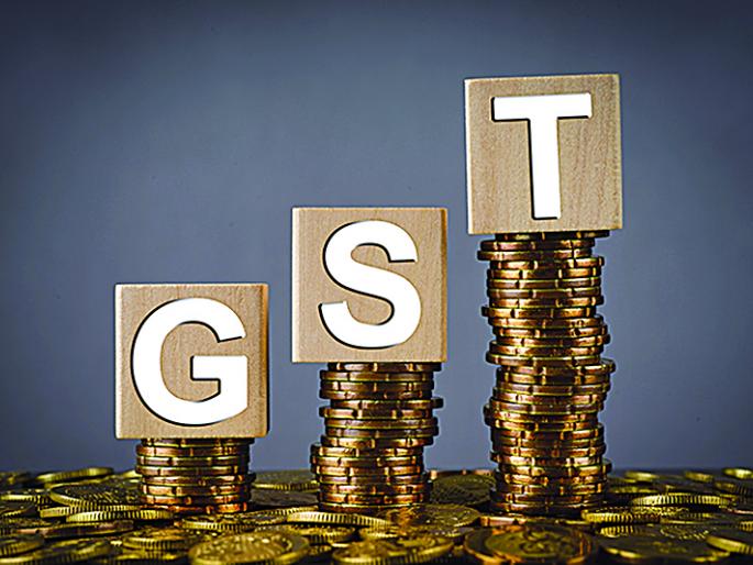 District GST collection decreases by 5% | जिल्ह्याच्या जीएसटी संकलनामध्ये ८ टक्के घट District GST collection decreases by 5% | जिल्ह्याच्या जीएसटी संकलनामध्ये ८ टक्के घट