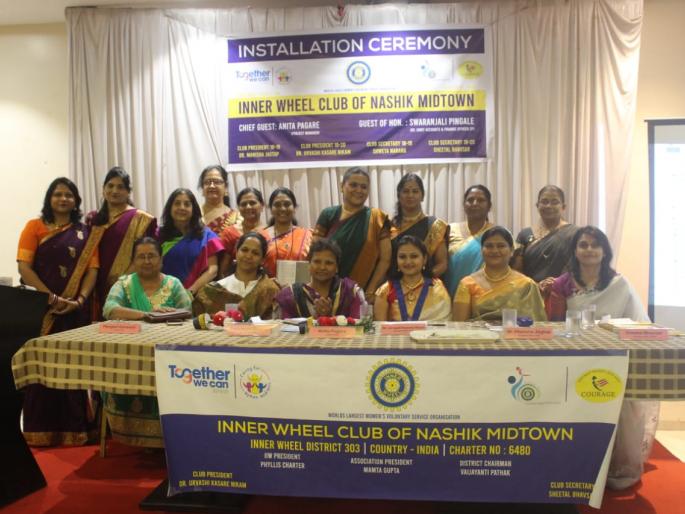 Inclusion of the Invitational Club Midtown Nutan Executive | इनरव्हील क्लब मिडटाऊन नूतन कार्यकारिणीचे पदग्रहण Inclusion of the Invitational Club Midtown Nutan Executive | इनरव्हील क्लब मिडटाऊन नूतन कार्यकारिणीचे पदग्रहण