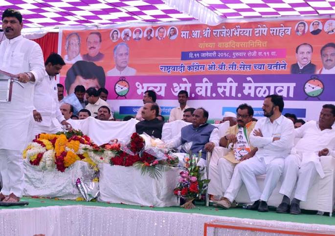 The injustice from BJP on the OBC community | ओबीसी समाजावर भाजपकडून अन्याय The injustice from BJP on the OBC community | ओबीसी समाजावर भाजपकडून अन्याय