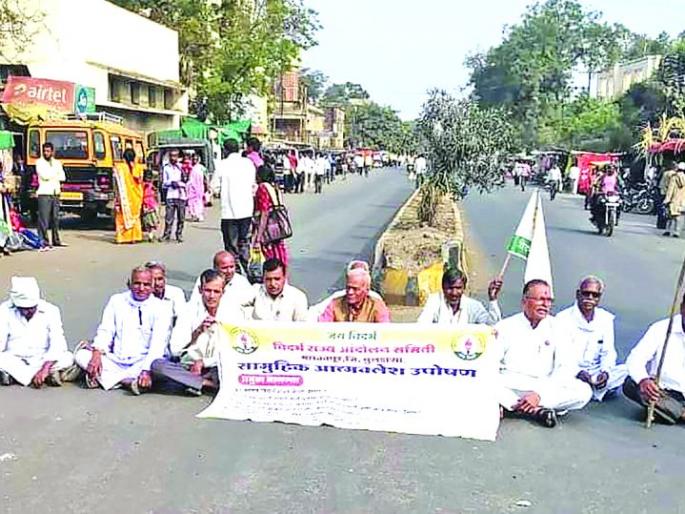 Vidarbha State Movement Committee 'Stop the Way' | विदर्भ राज्य आंदोलन समितीचा ‘रास्ता रोको’ Vidarbha State Movement Committee 'Stop the Way' | विदर्भ राज्य आंदोलन समितीचा ‘रास्ता रोको’