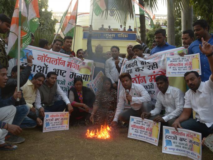 Nilon Manja Holi in Nagpur Municipal Corporation | नागपूर महानगरपालिकेत नायलॉन मांजाची होळी Nilon Manja Holi in Nagpur Municipal Corporation | नागपूर महानगरपालिकेत नायलॉन मांजाची होळी