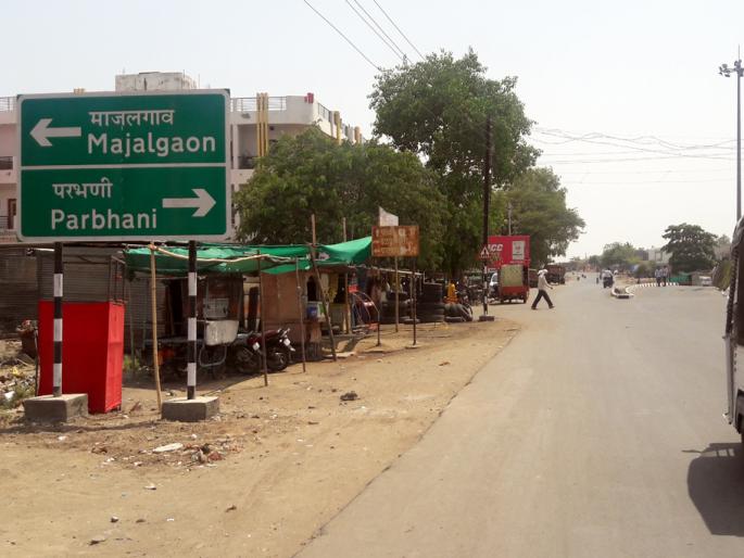 Parbhani: Trouble with drivers by wrong direction | परभणी : चुकीच्या दिशादर्शकाने चालकांना त्रास Parbhani: Trouble with drivers by wrong direction | परभणी : चुकीच्या दिशादर्शकाने चालकांना त्रास