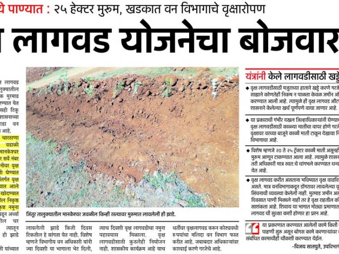 Parbhani: An inquiry order from the ministry on 'that' case | परभणी : ‘त्या’ प्रकरणी मंत्रालयातून चौकशीचे आदेश Parbhani: An inquiry order from the ministry on 'that' case | परभणी : ‘त्या’ प्रकरणी मंत्रालयातून चौकशीचे आदेश